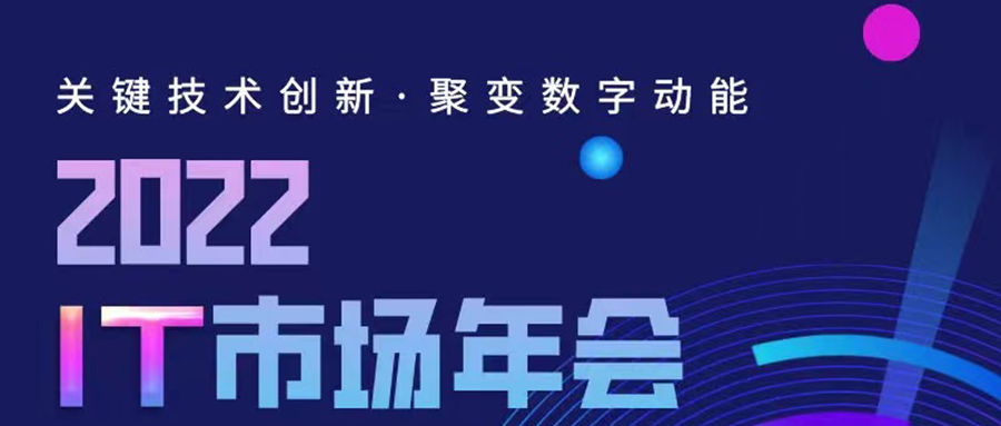 實力認證！英威騰模塊化UPS電源獲“年度創(chuàng)新產(chǎn)品”獎項